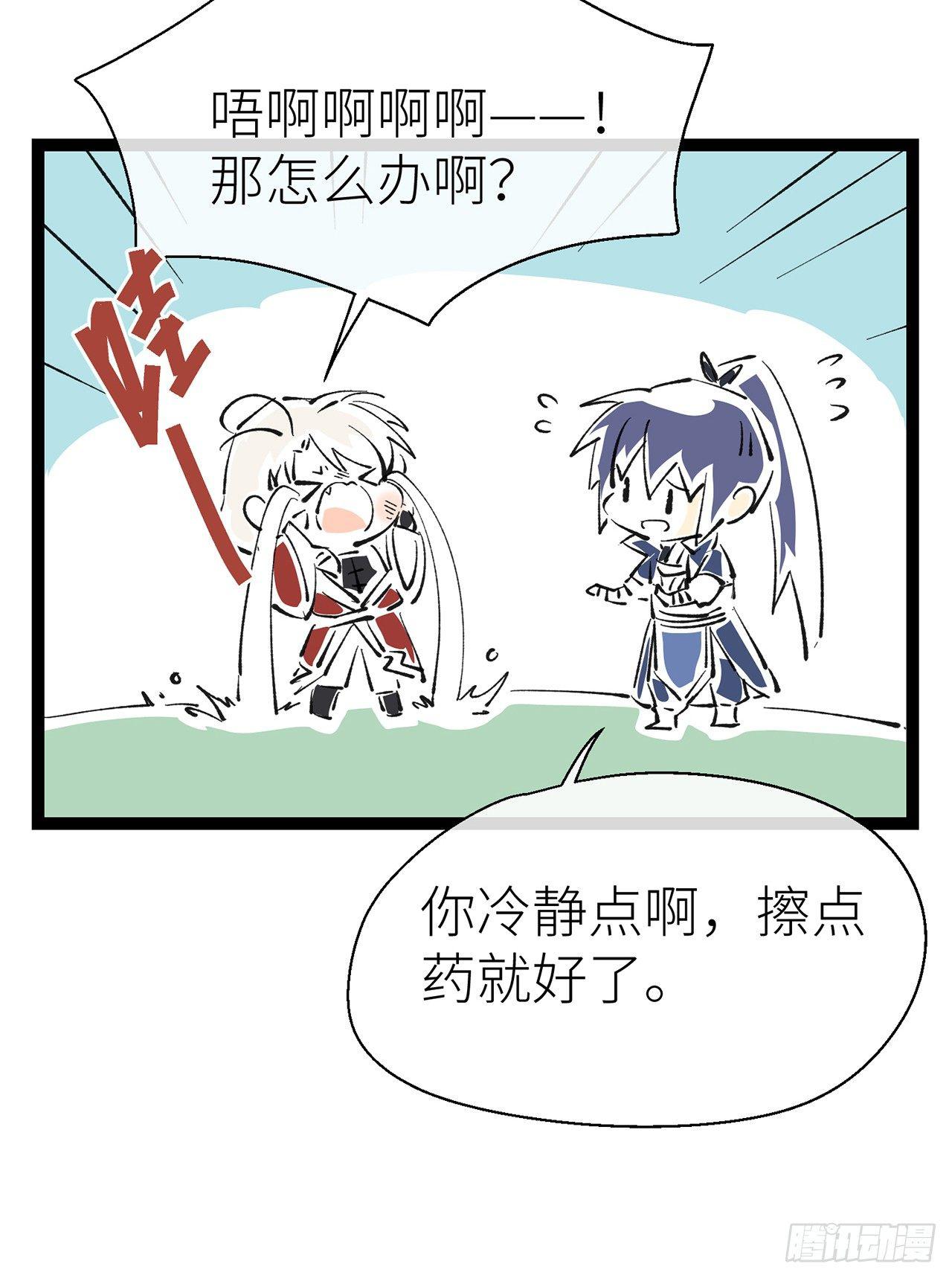 乖徒儿帮我消毒^O^21
