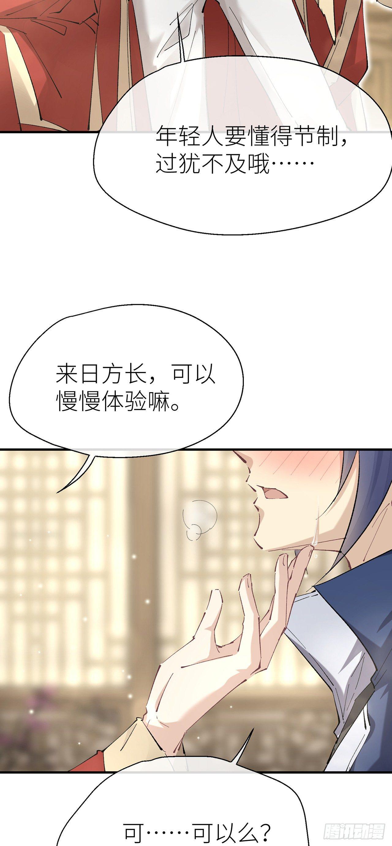 对我温柔点哦12