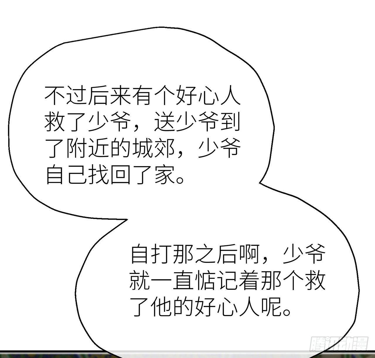 或许是天意27