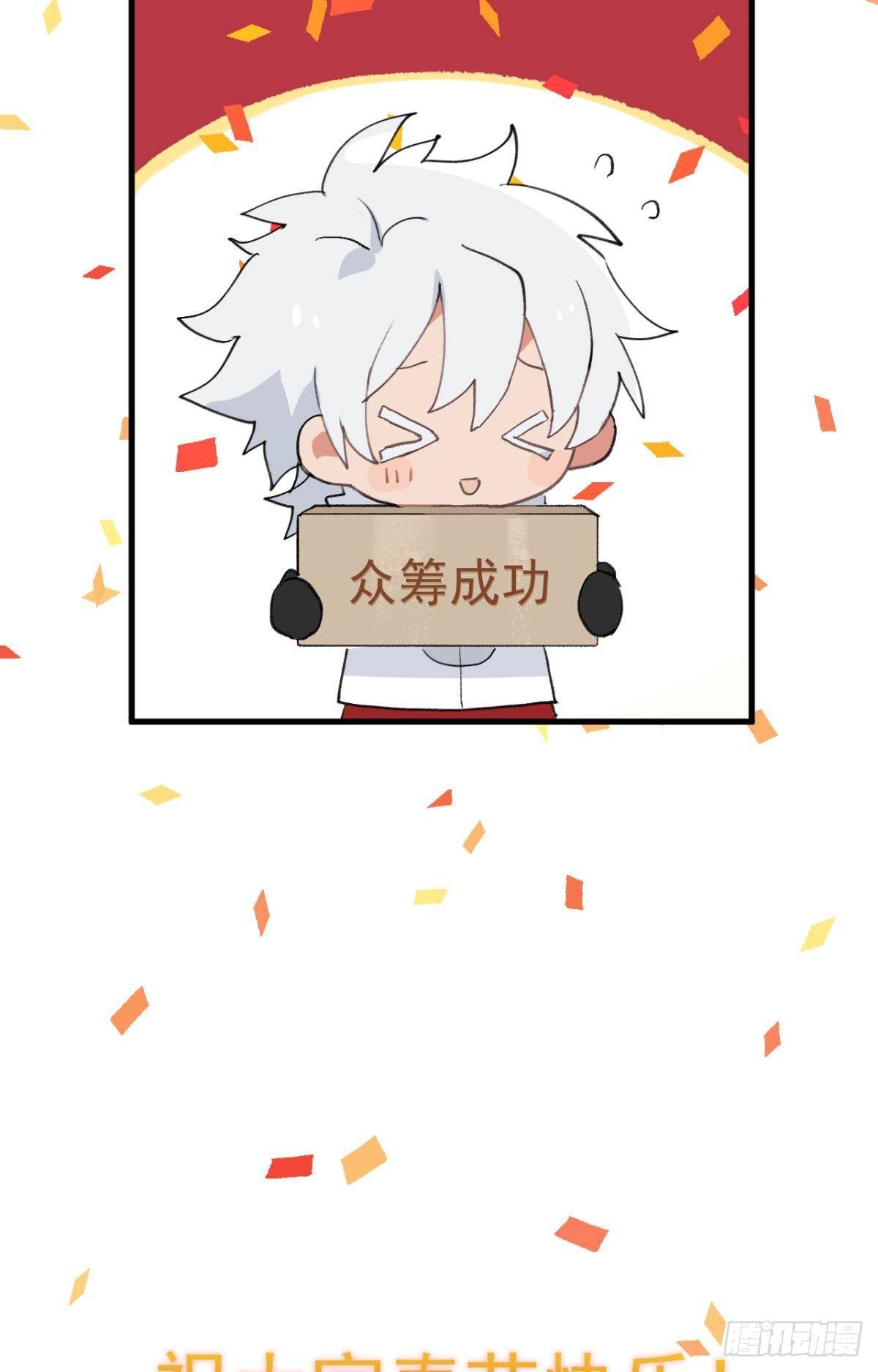 【免费】春节+表彰20