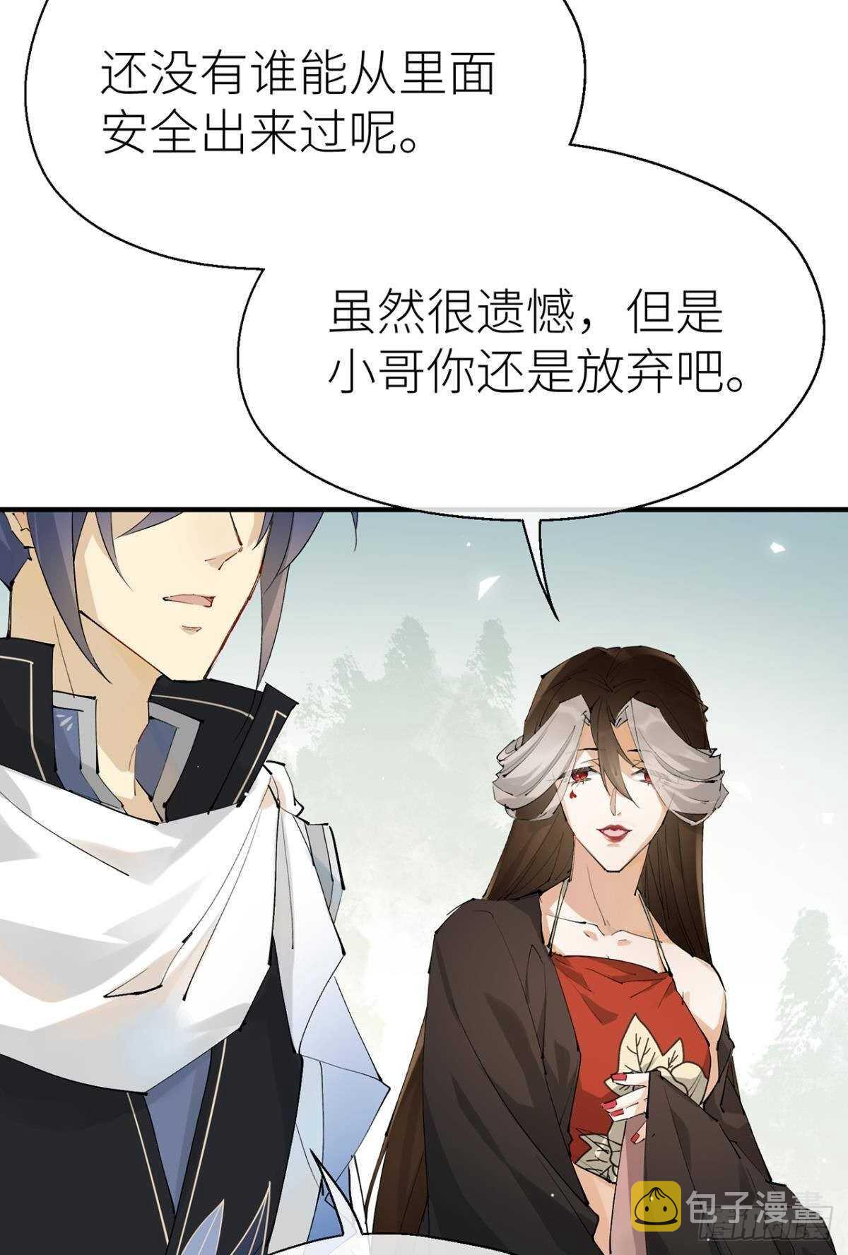 往事不可语4