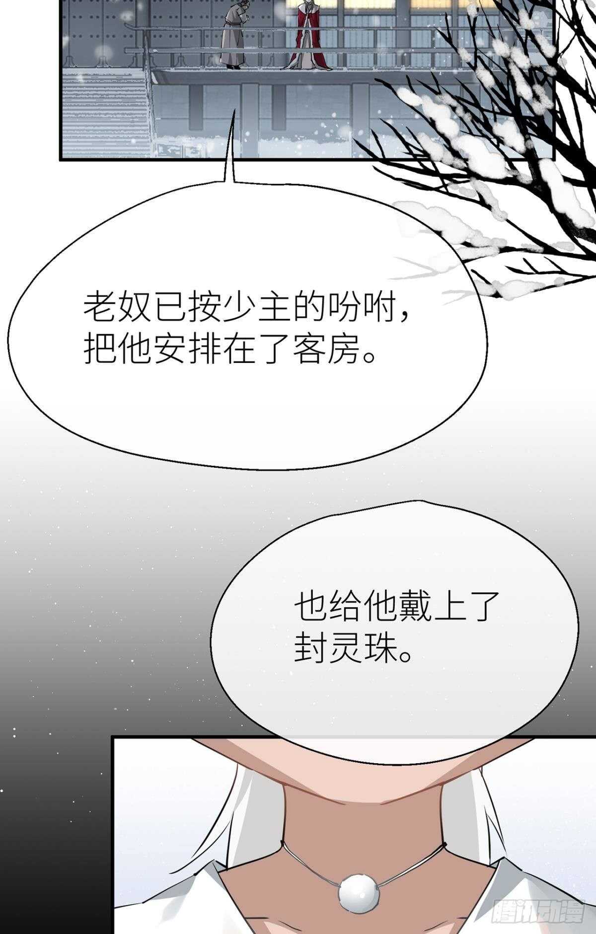 命定的相遇（二）28