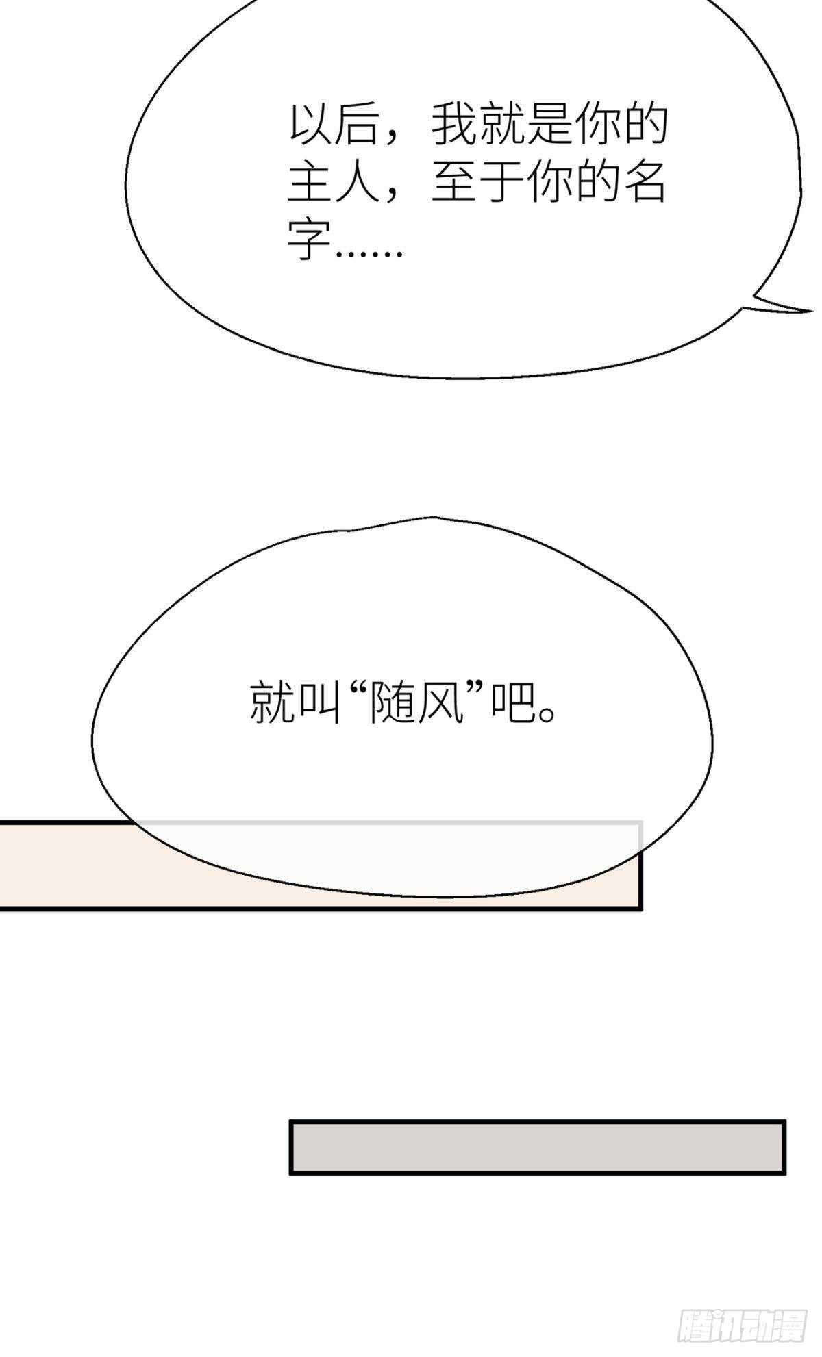 命定的相遇（二）45