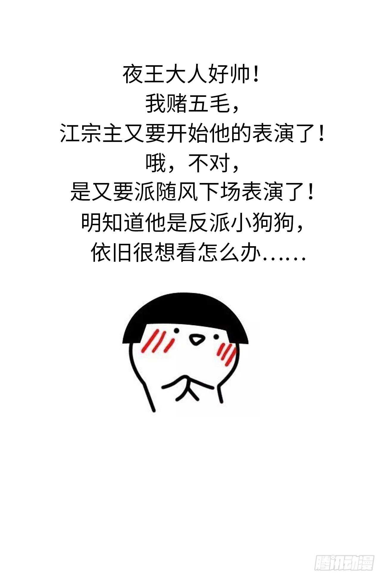 大战将至49