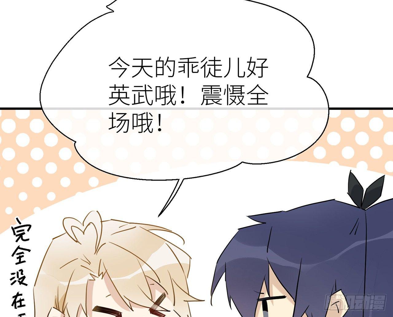 乖徒儿最疼我啦！88