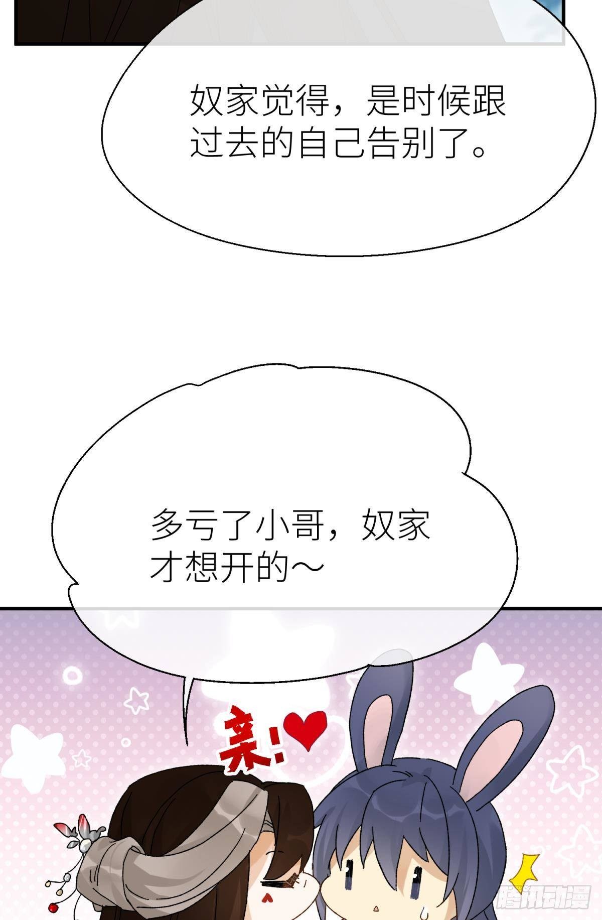 乖徒儿是我的！29