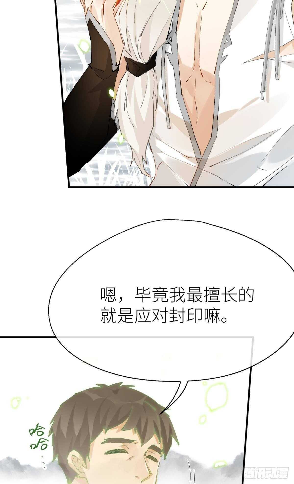 隐秘之事29