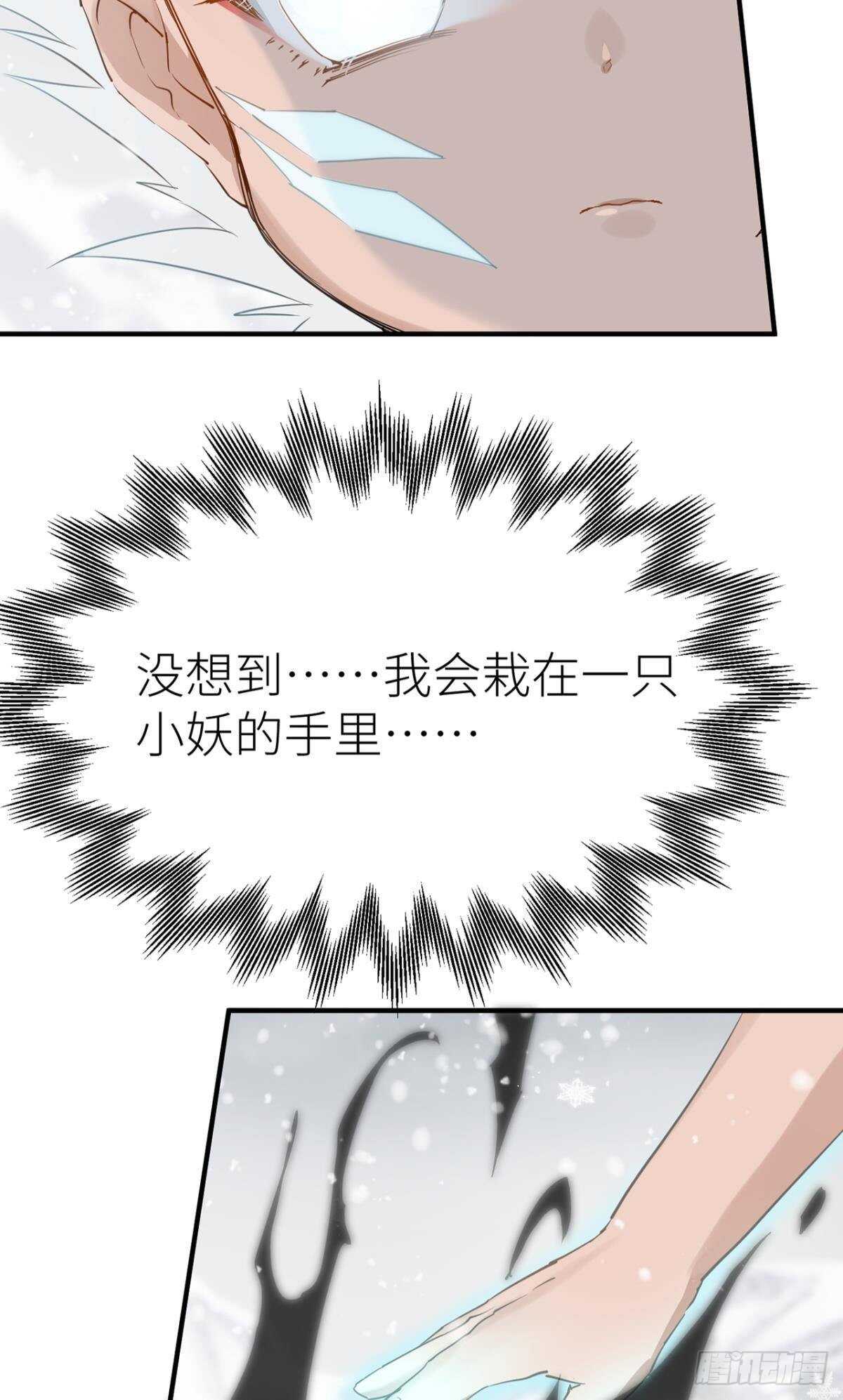 命定的相遇（二）7