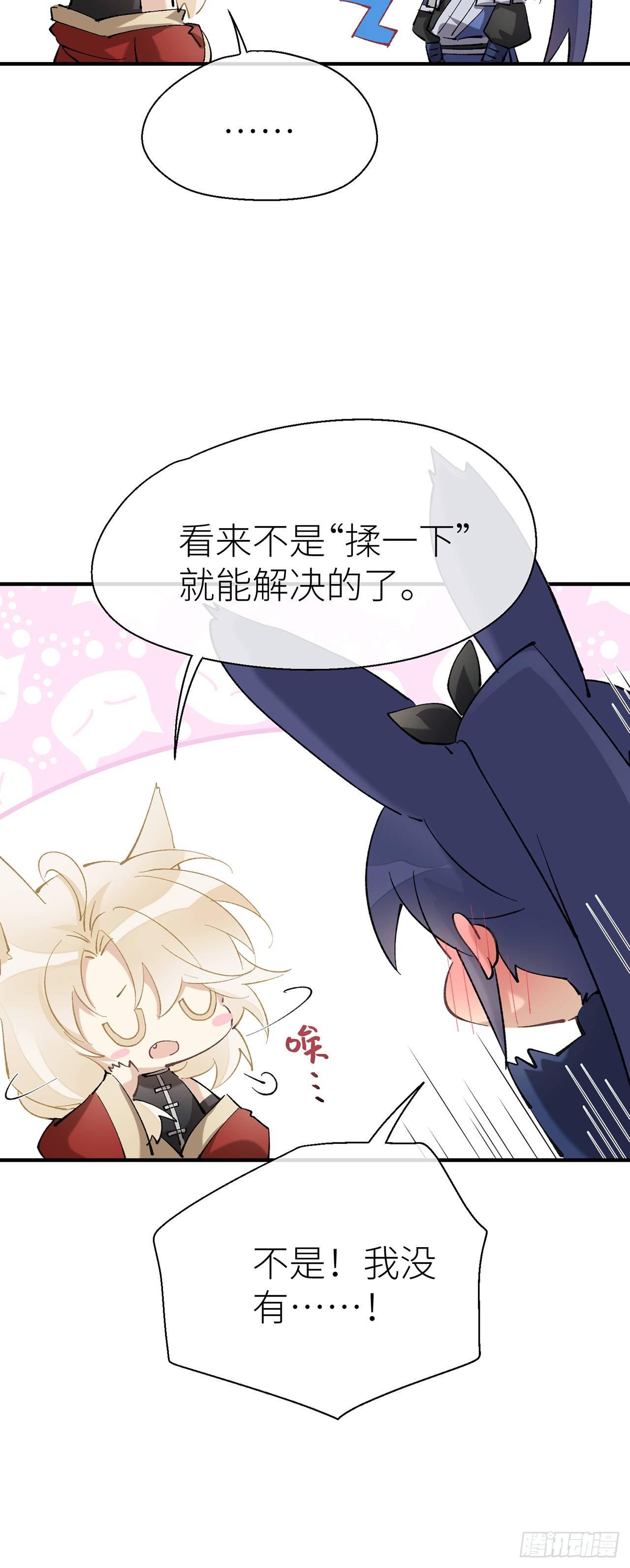 对我温柔点哦10
