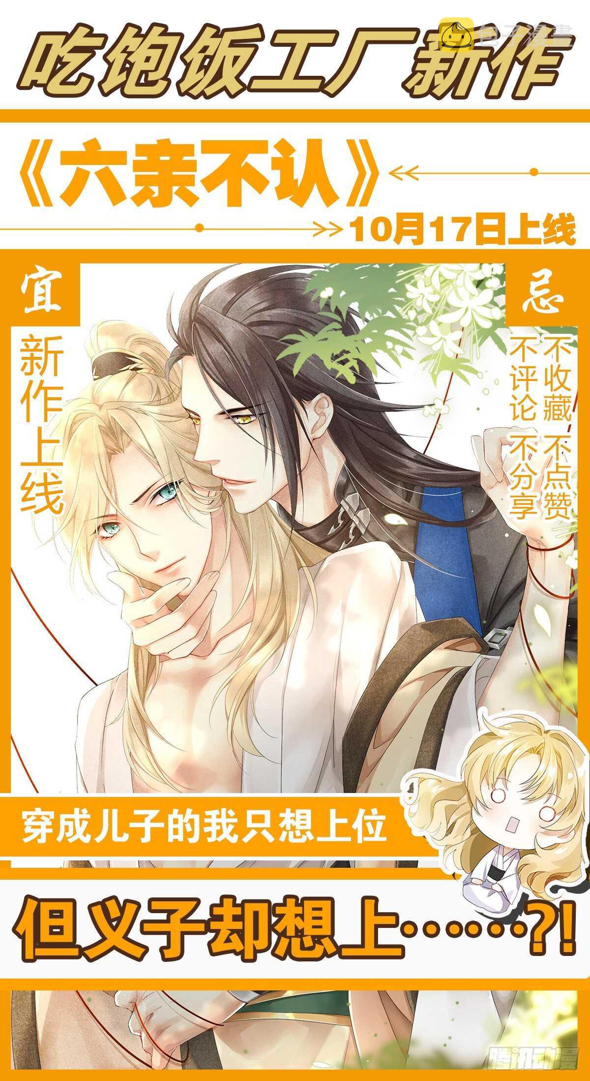 再不分开！36