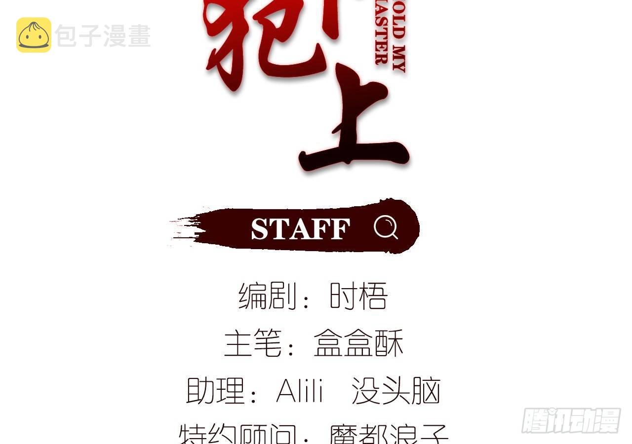 我定叫他死无全尸3