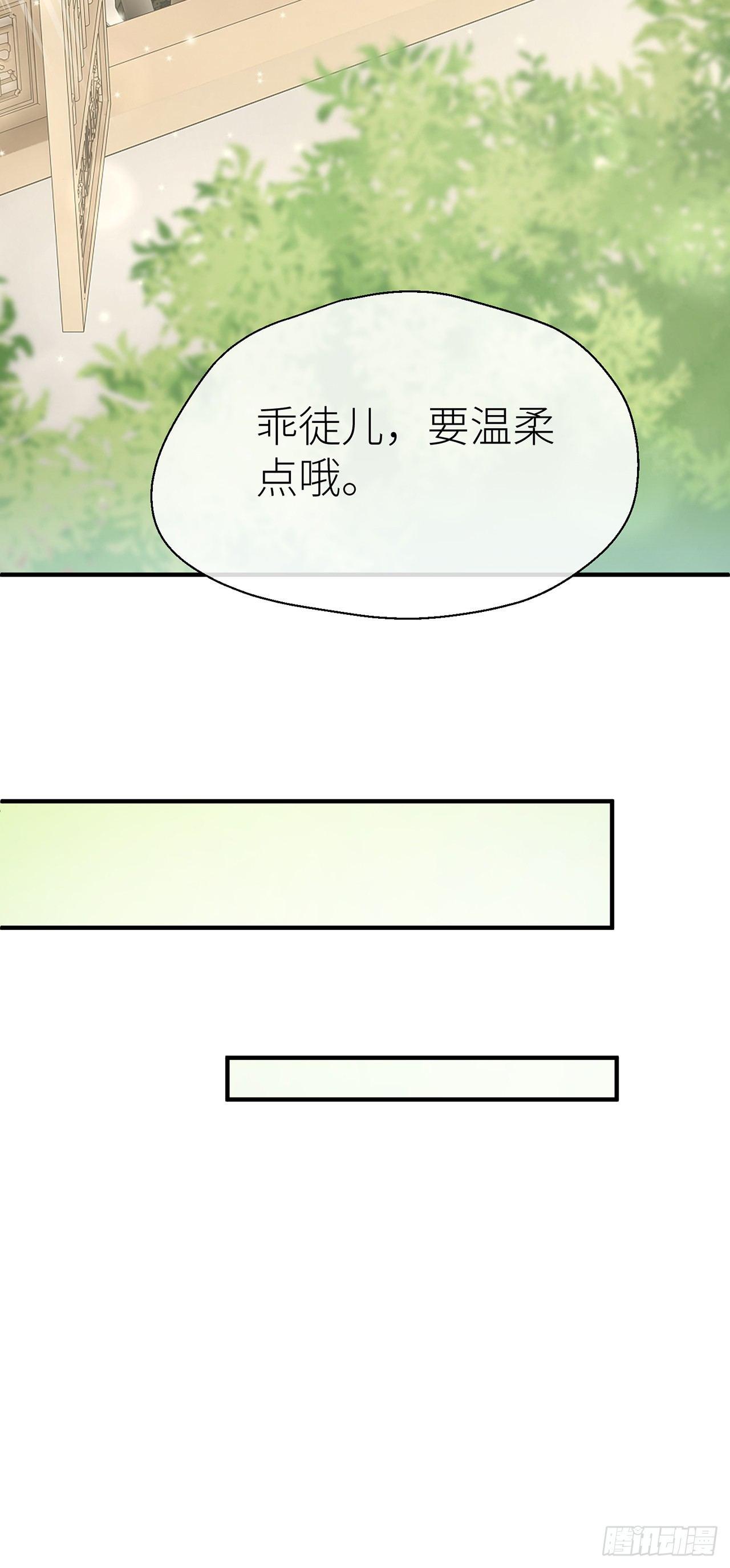 对我温柔点哦14