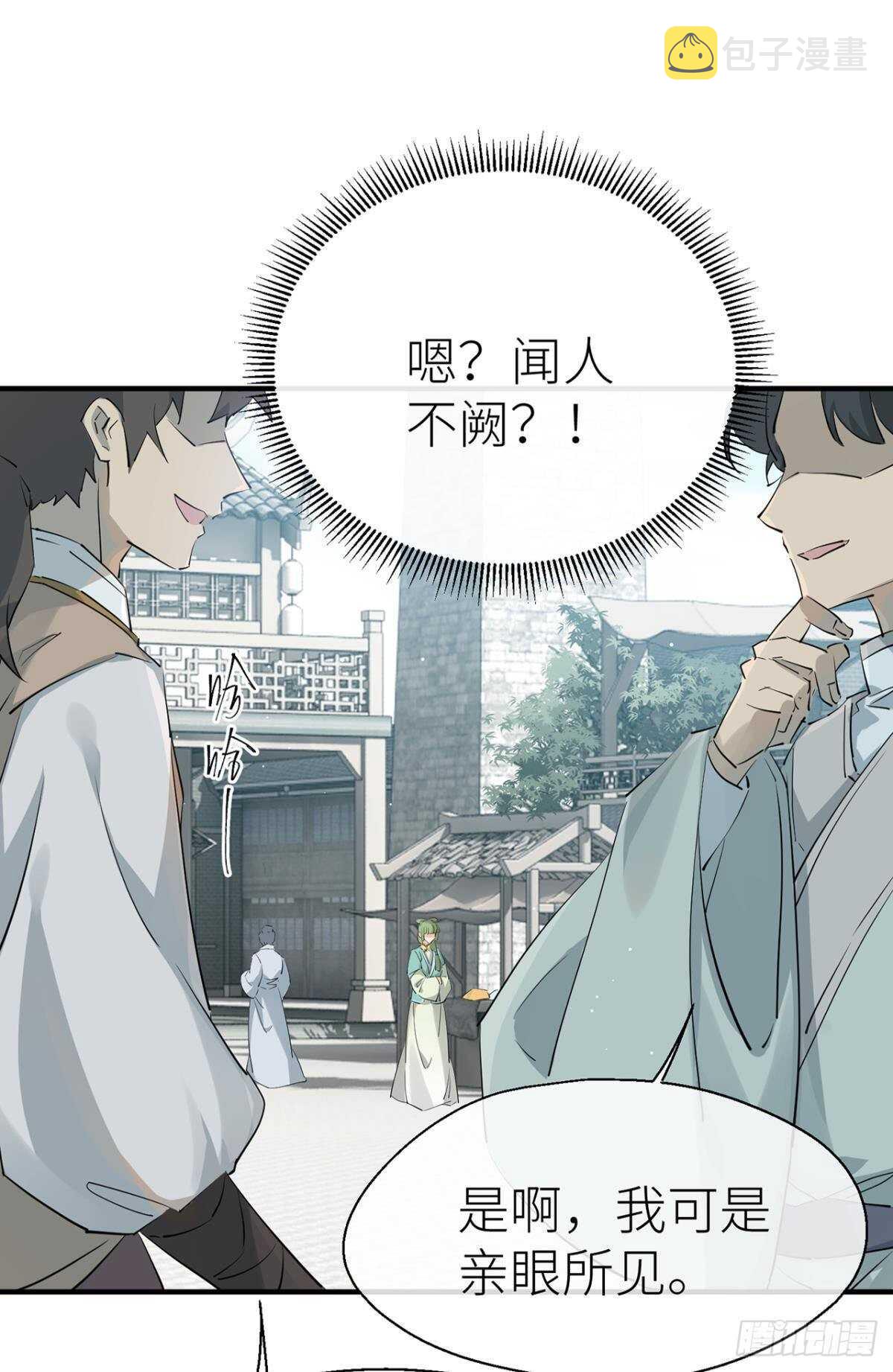 糟糕的状况28