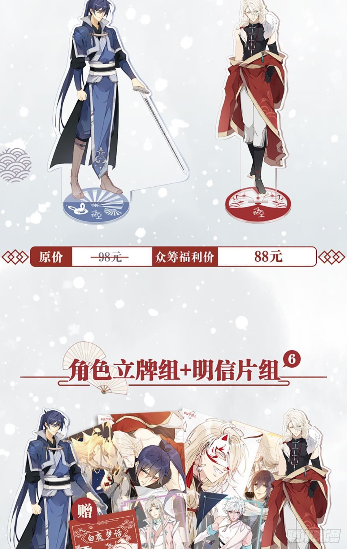 【免费】春节+表彰34