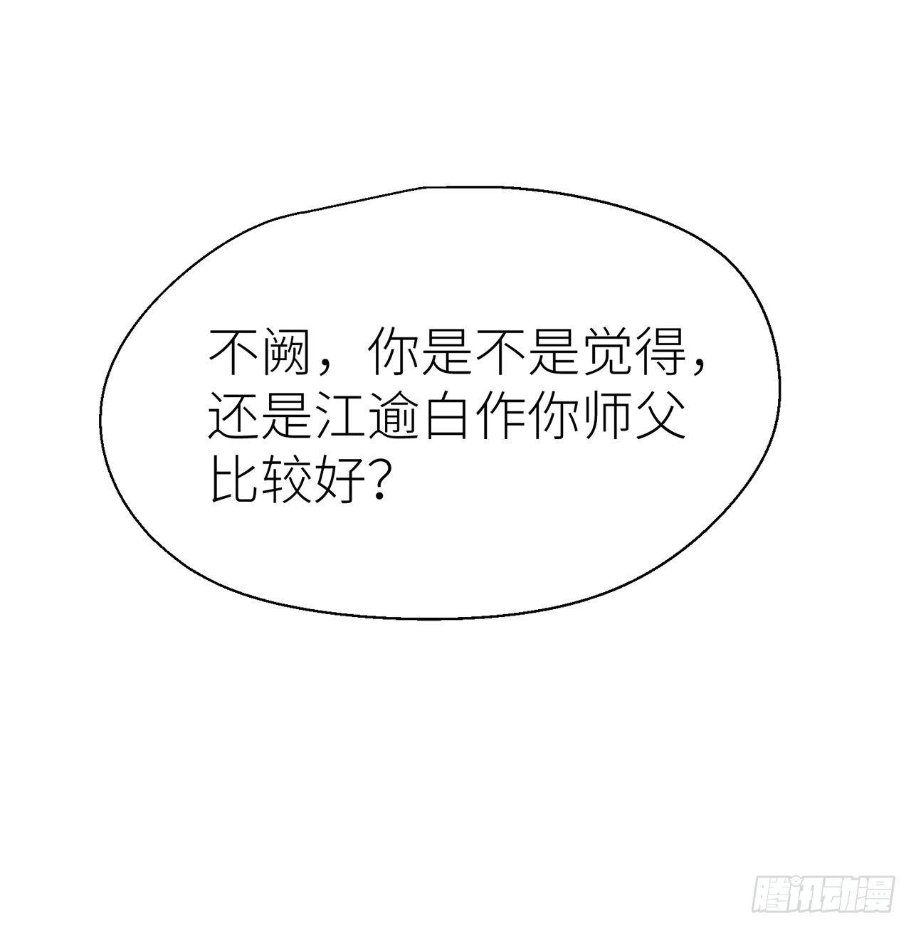 他比我更好吗？65