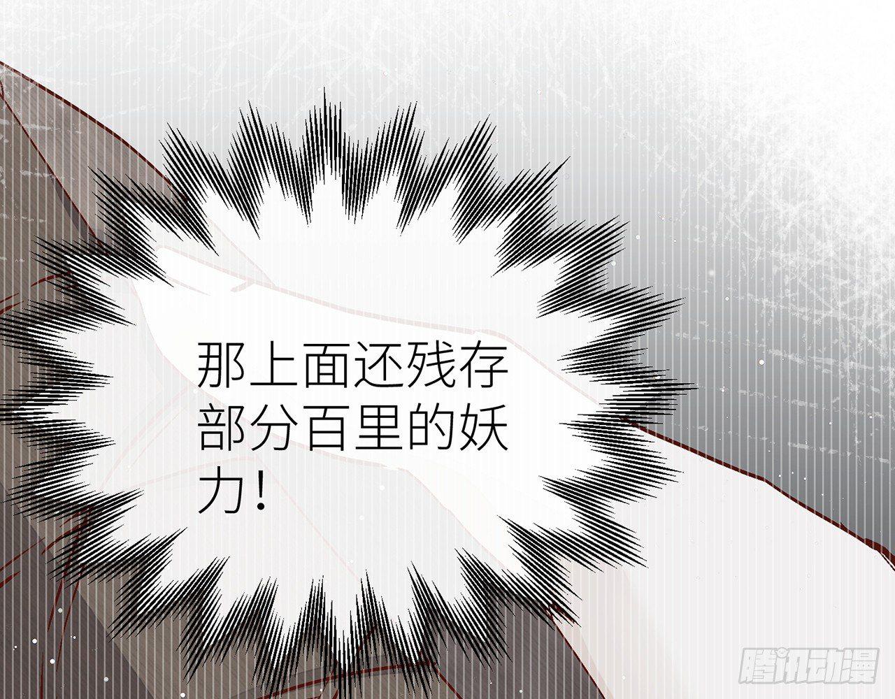 奉命惩妖16