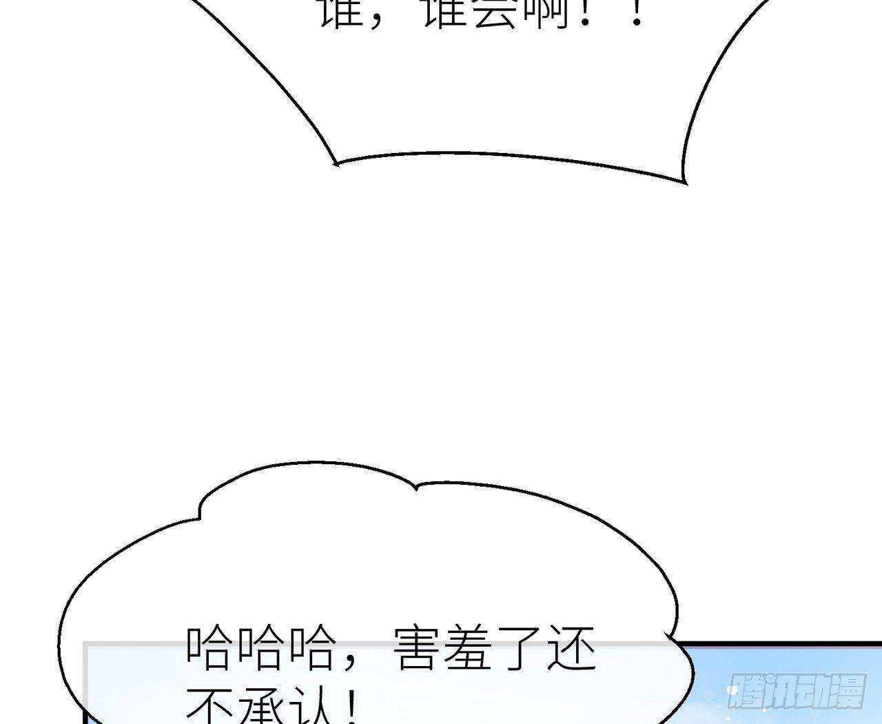 除妖师？！29