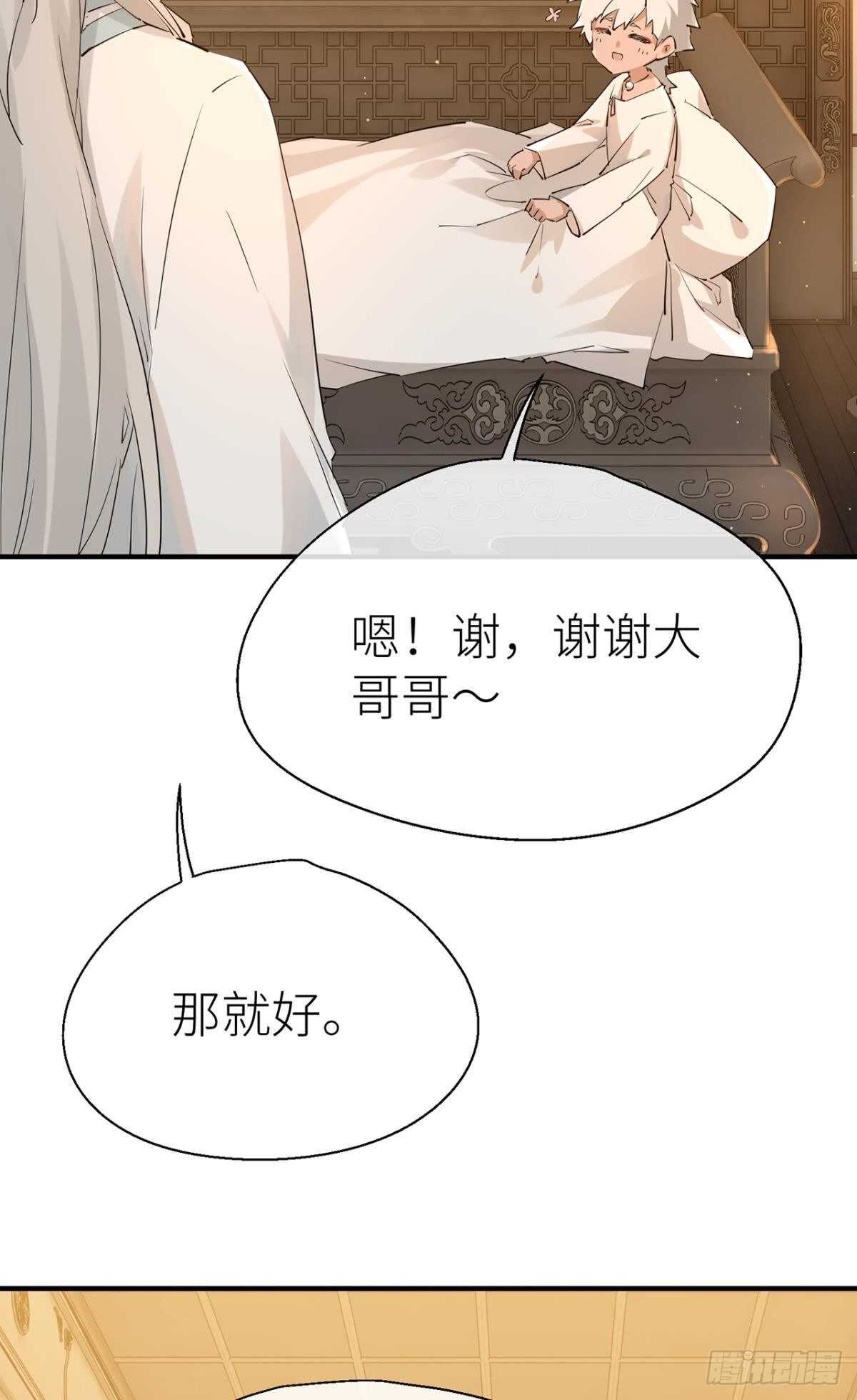 命定的相遇（二）36