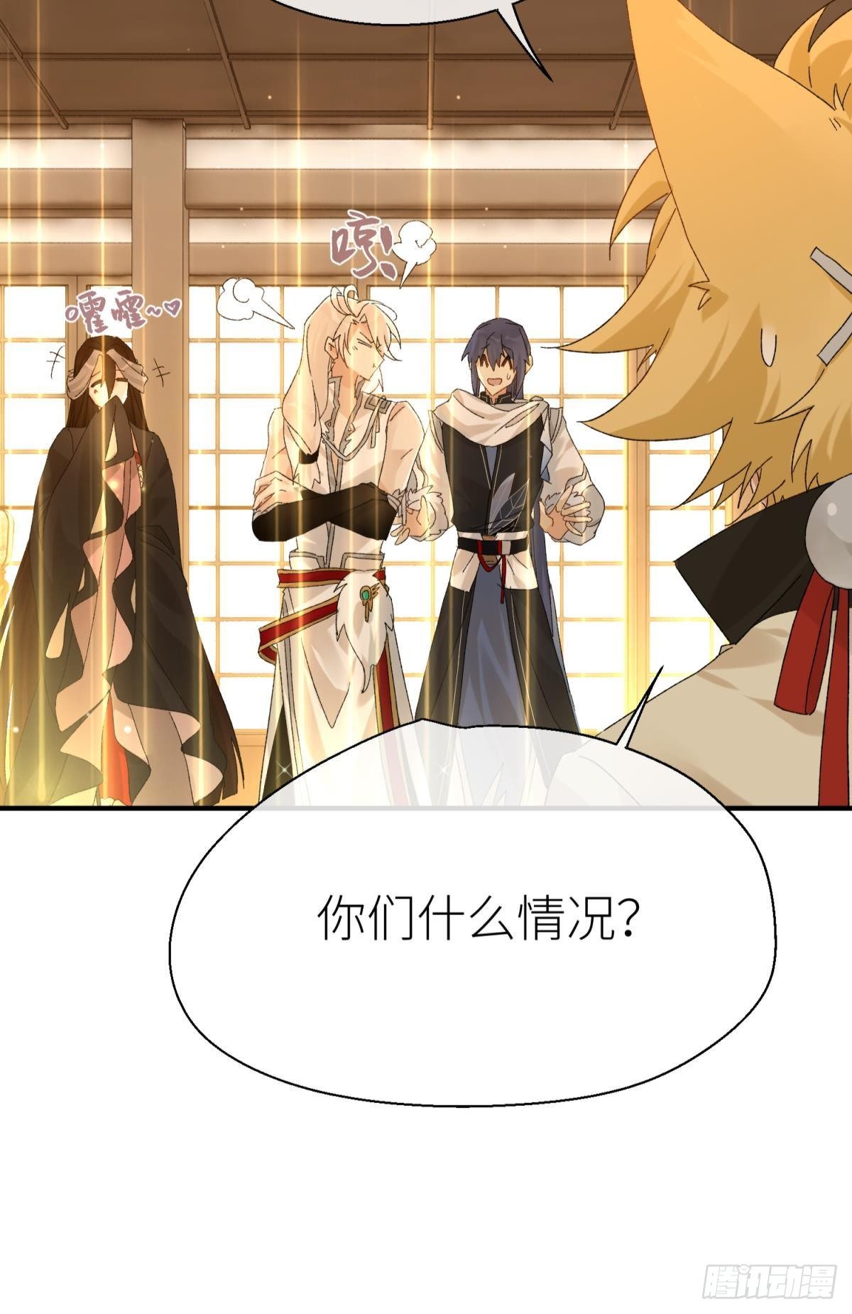 乖徒儿是我的！37