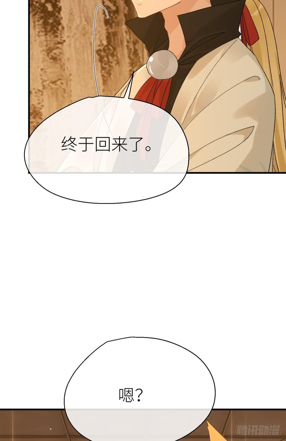 乖徒儿是我的！36