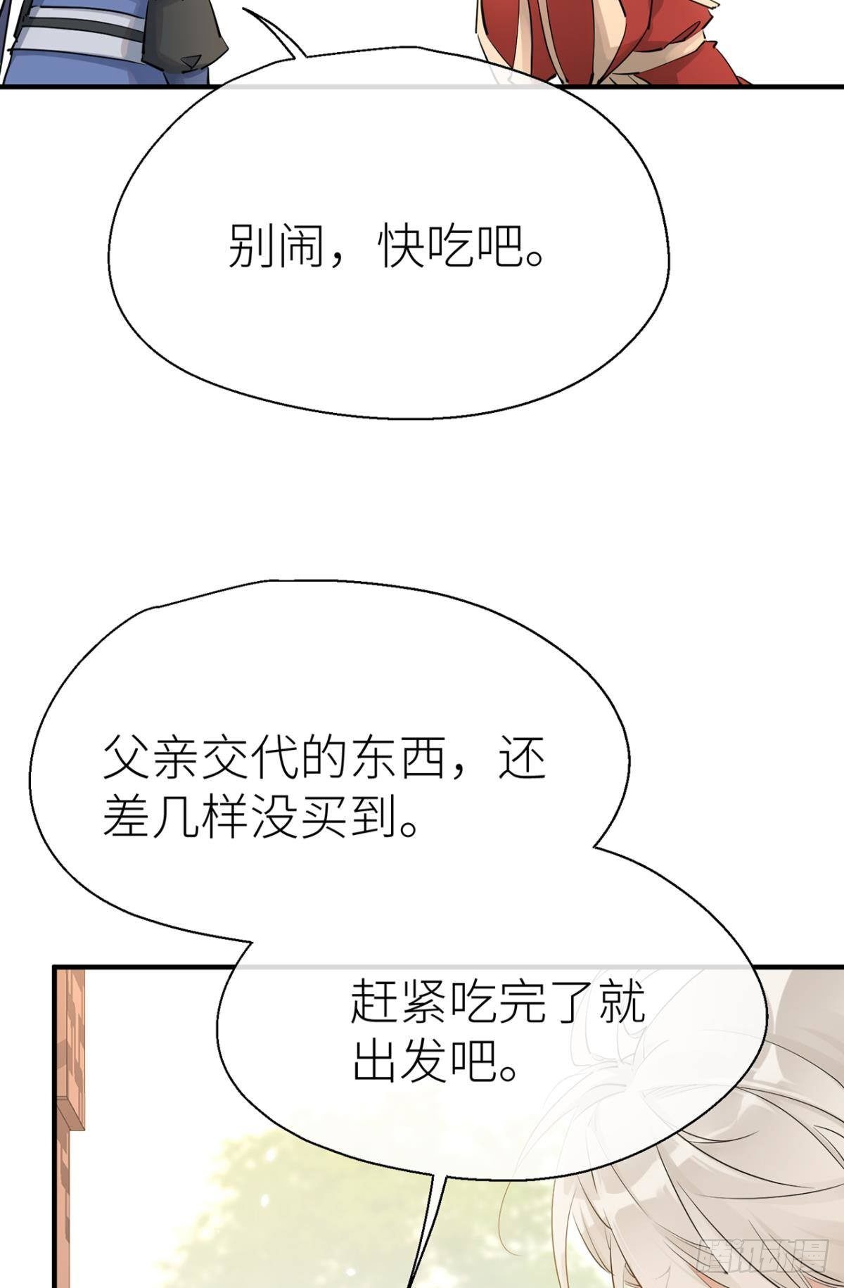 【免费番外】糖葫芦7
