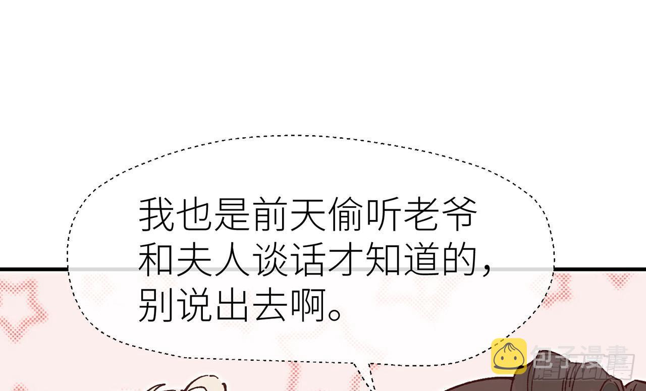 或许是天意35