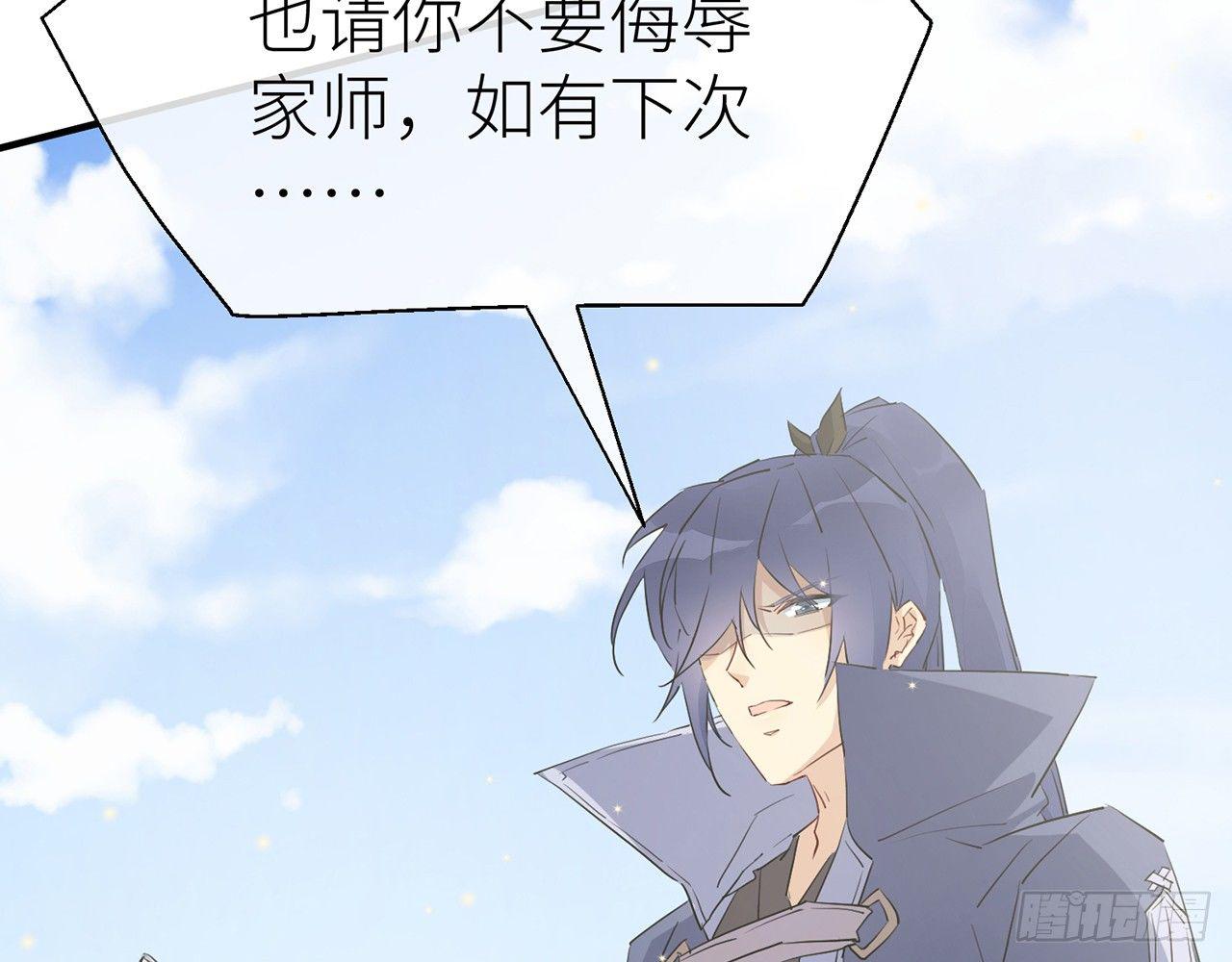 乖徒儿最疼我啦！74