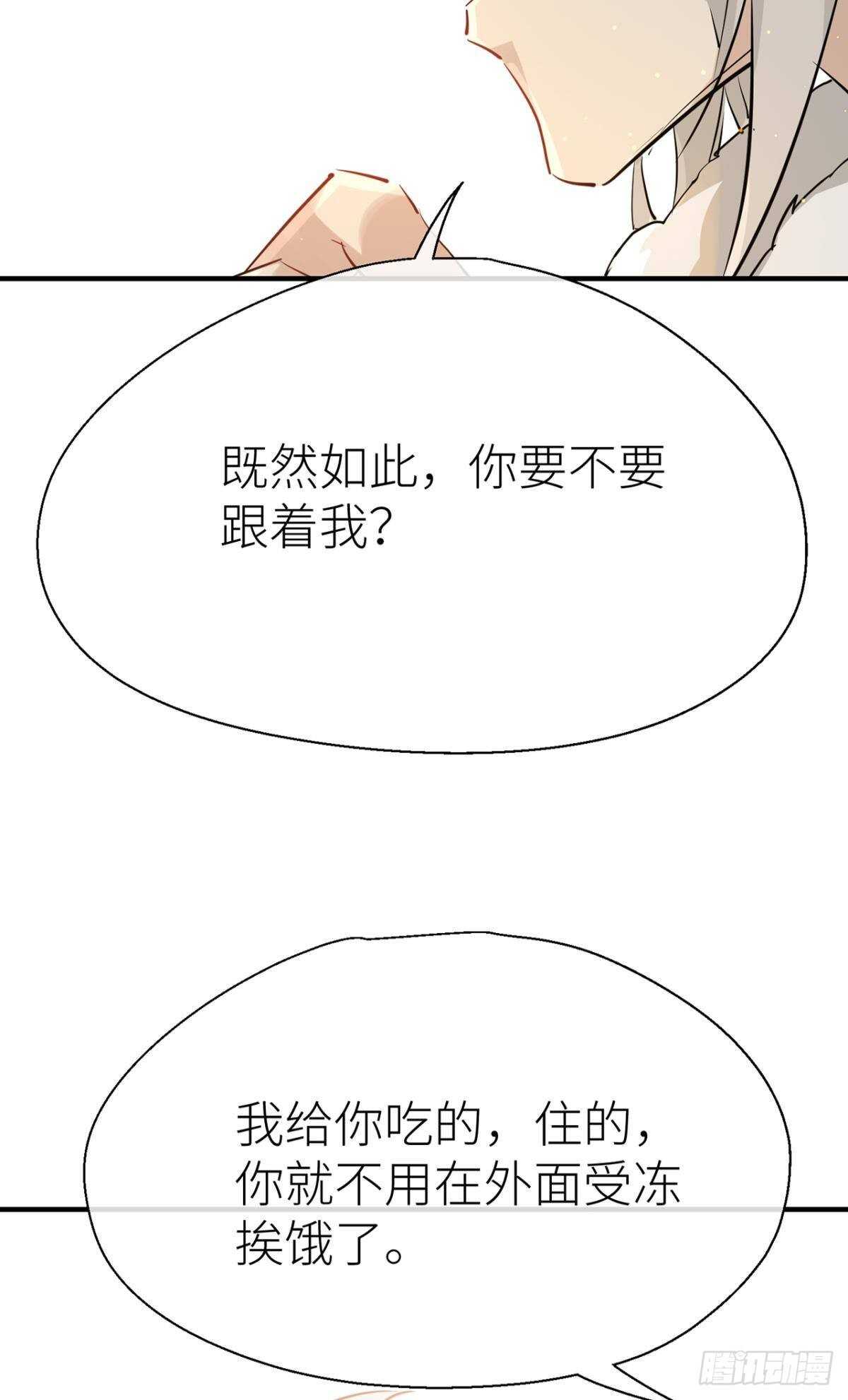 命定的相遇（二）43