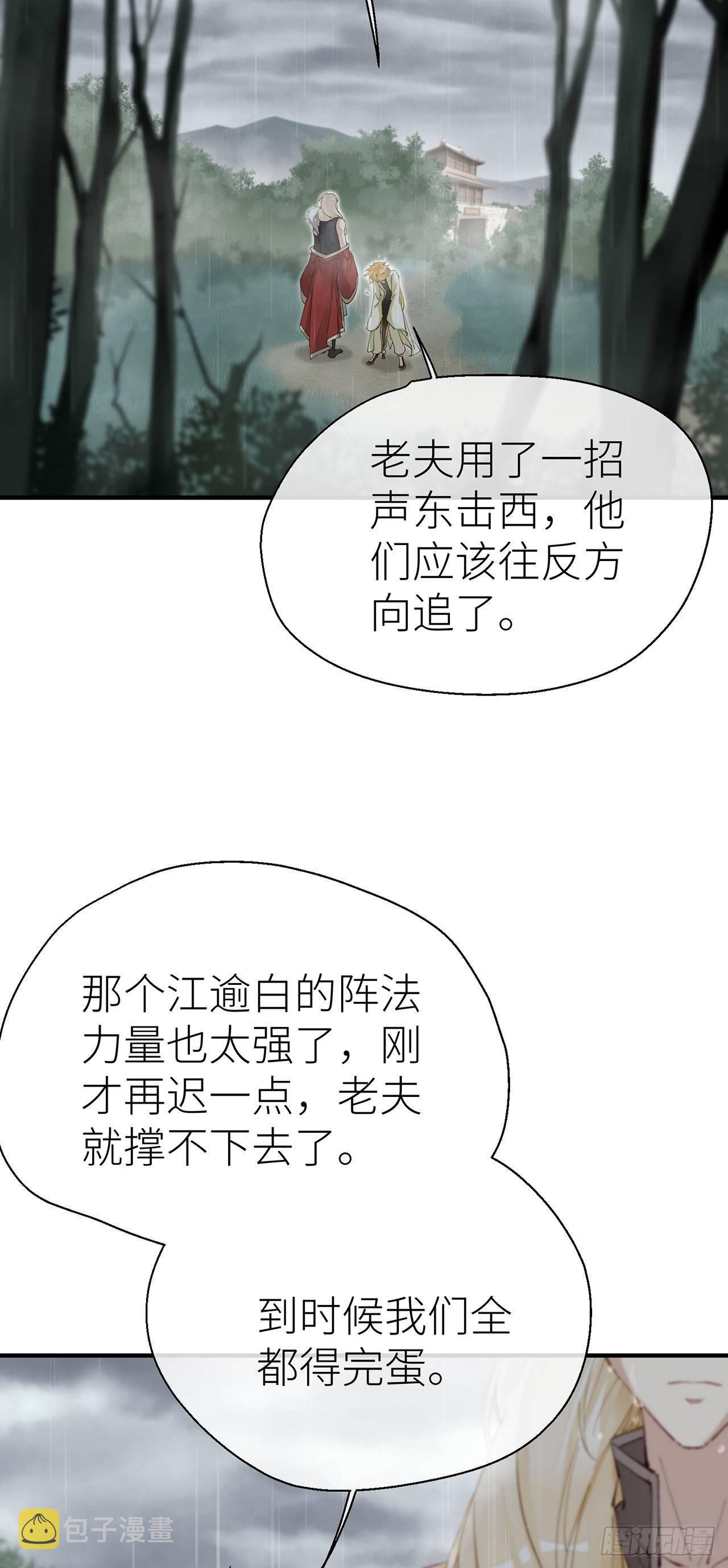 难道我不值得你信任吗40