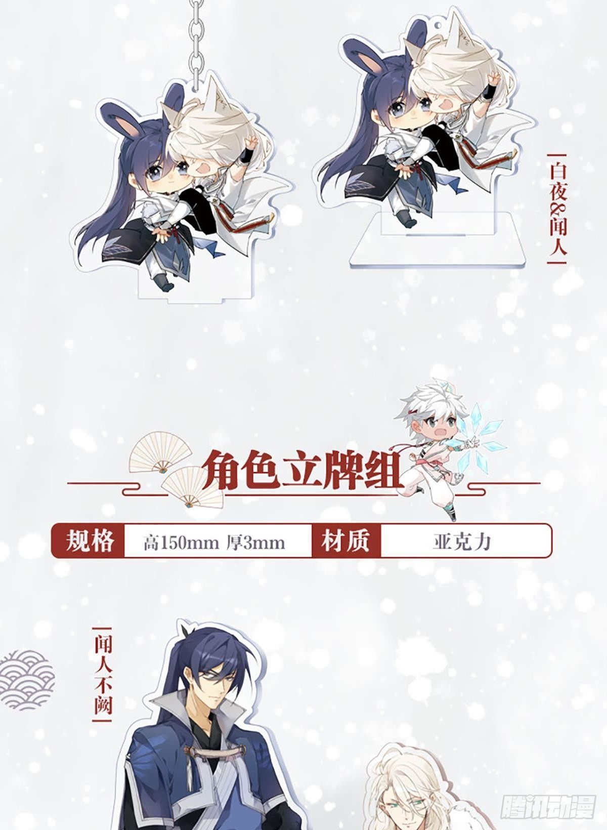 【免费】春节+表彰29