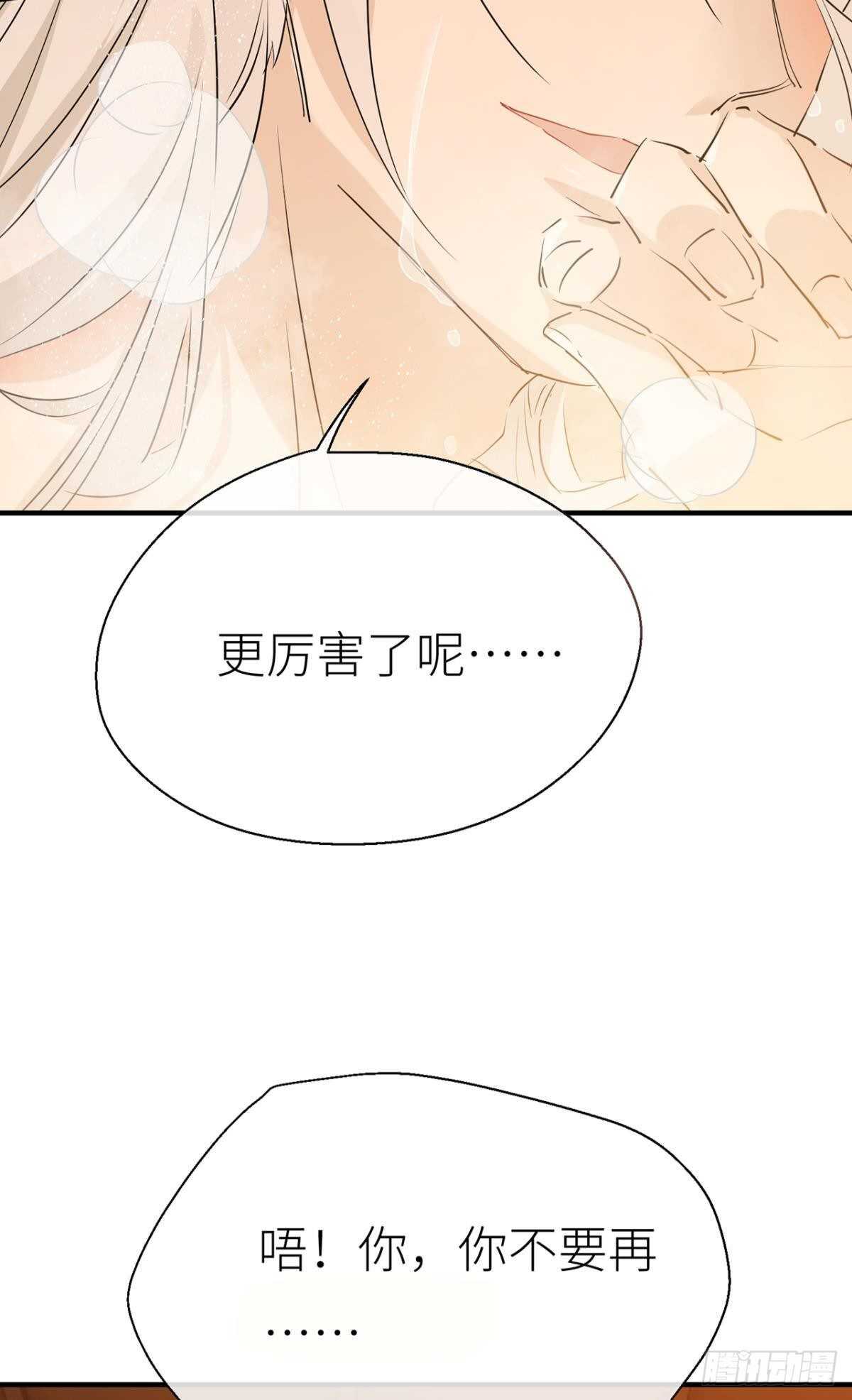 你不要再……36