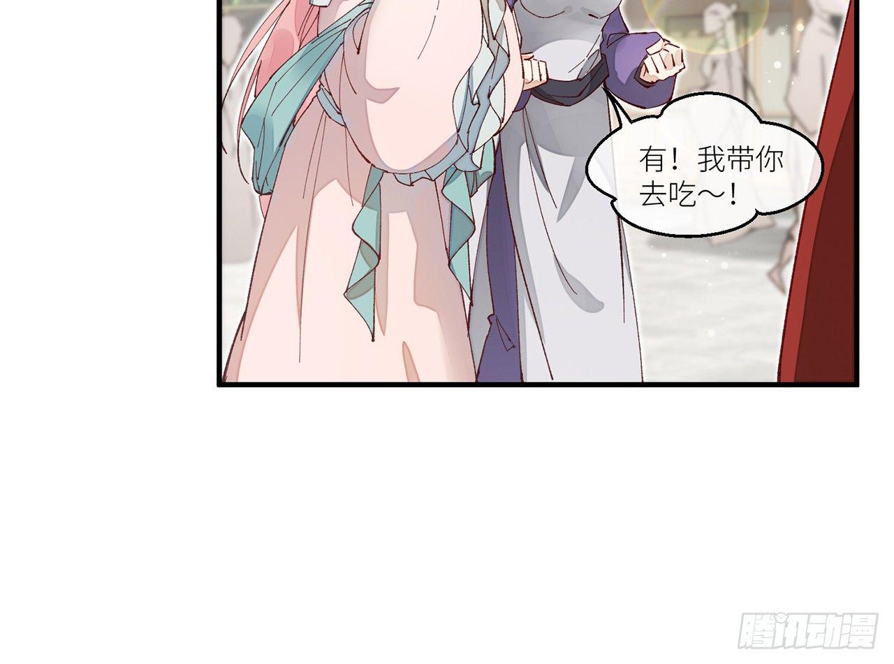 除妖师？！9