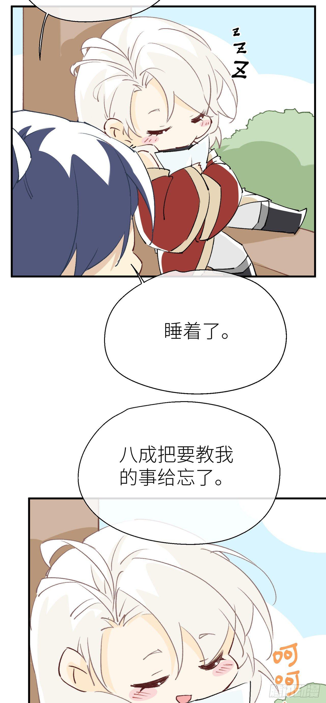 【番外】小青的画8