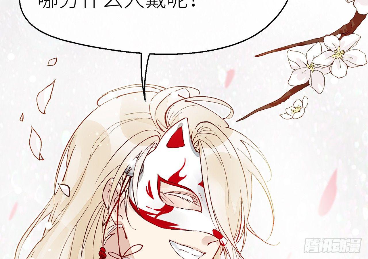 除妖师？！22
