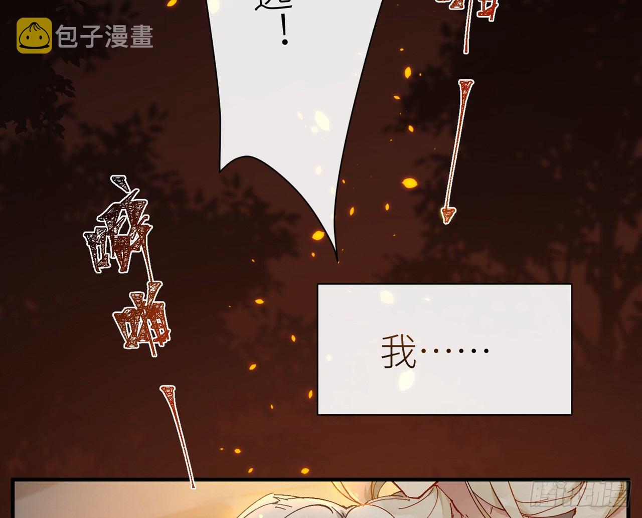 青丘往事37