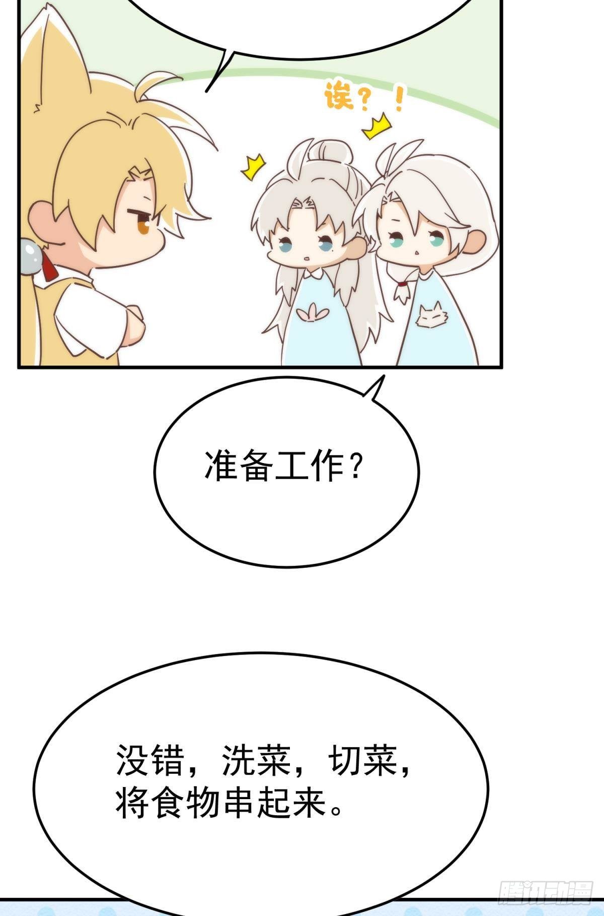 【番外】517美食番外6