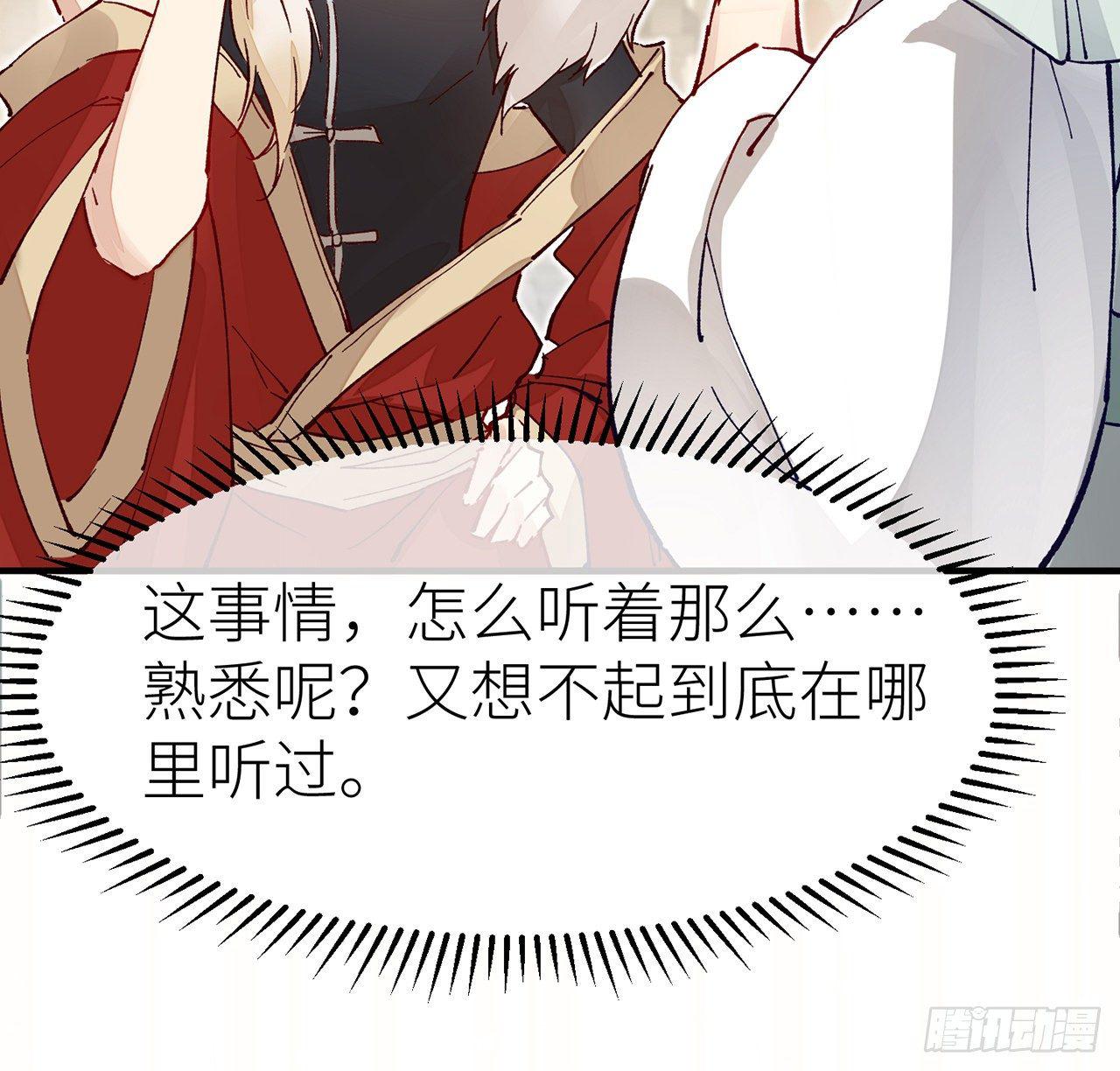 或许是天意29
