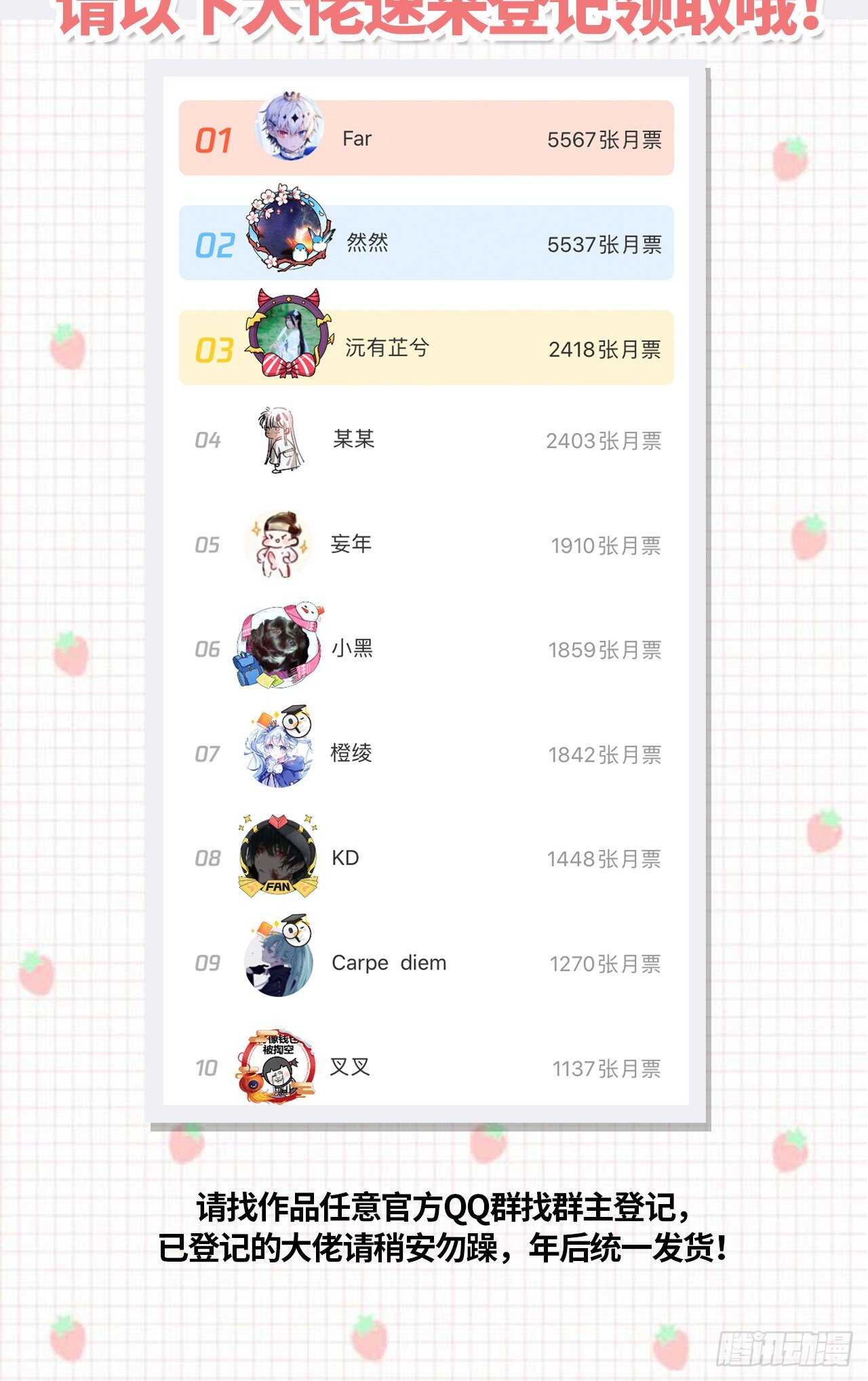 只要你开口54