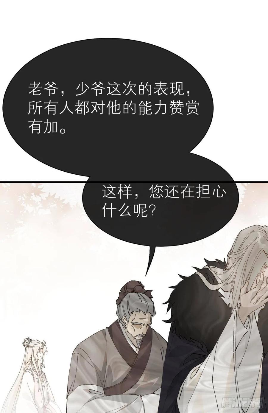 他会离开你的8