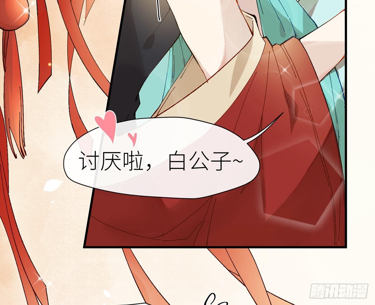 师父疼你啊16