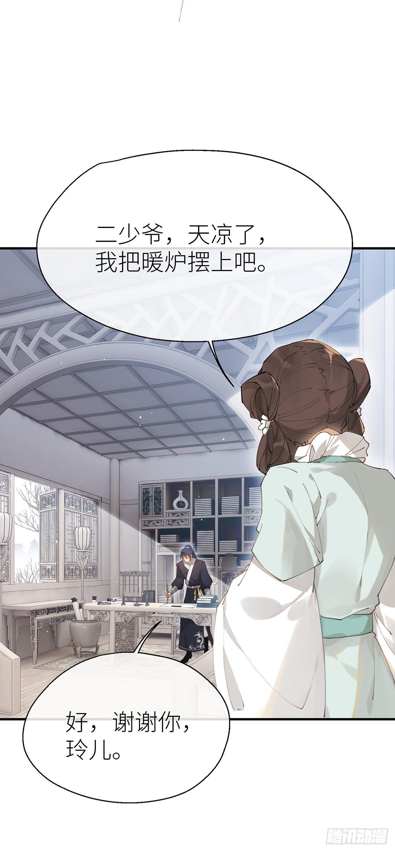 他和他的情谊3