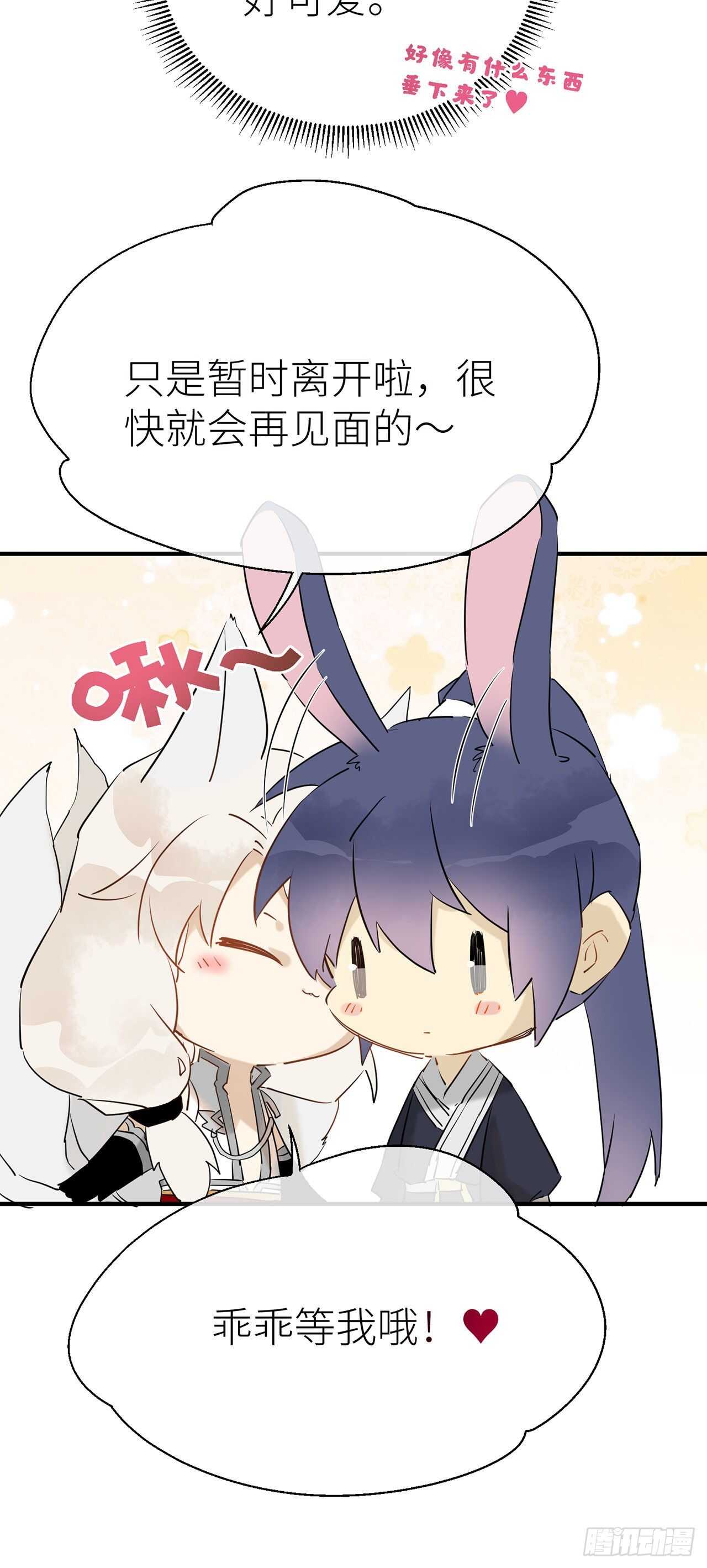 想见你26