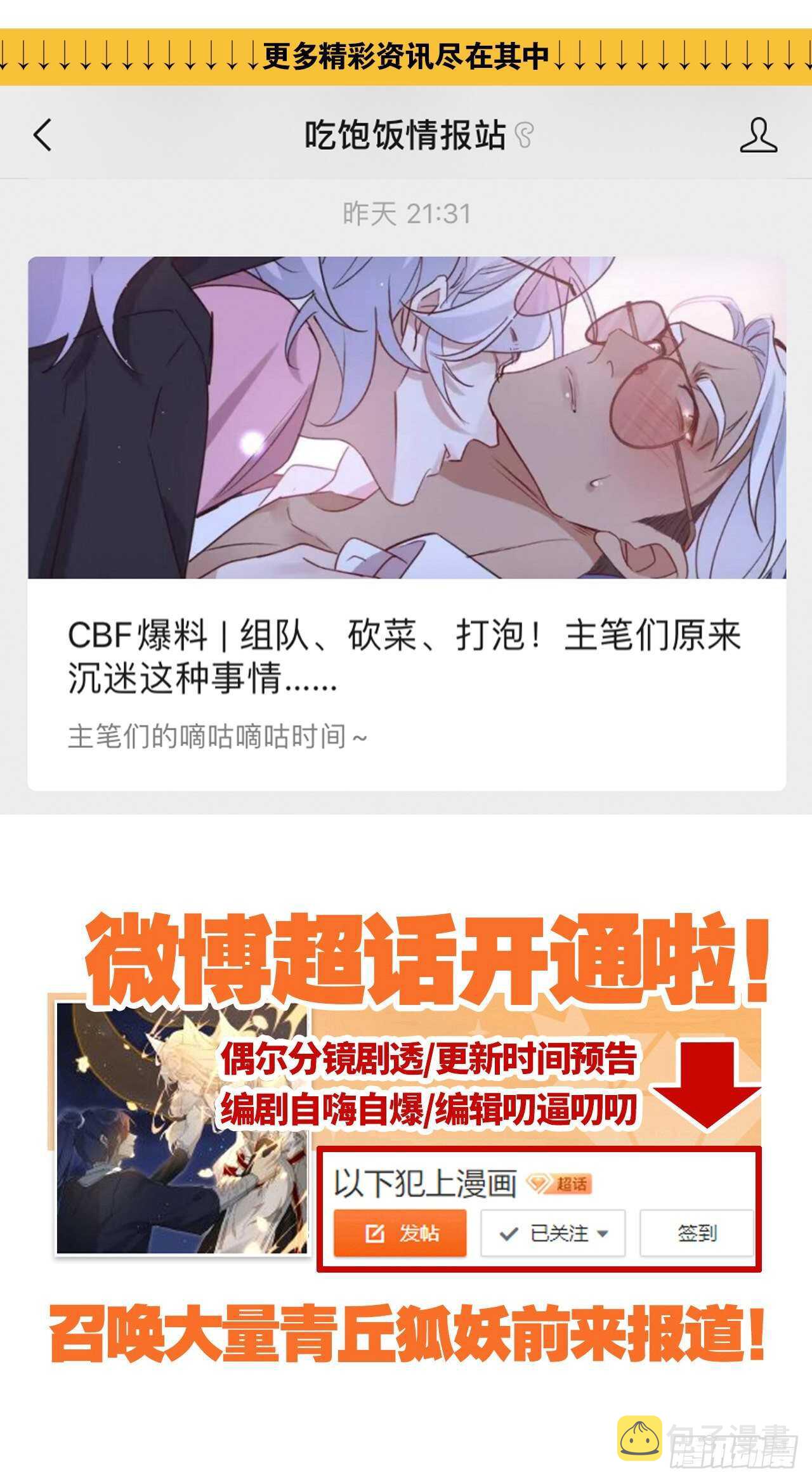 迫不及待20