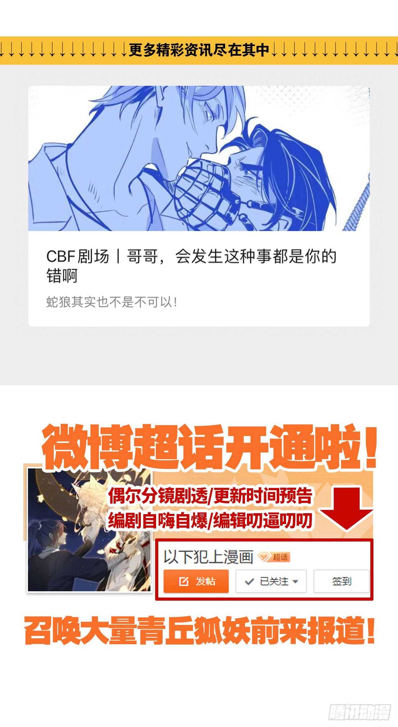 再不分开！35