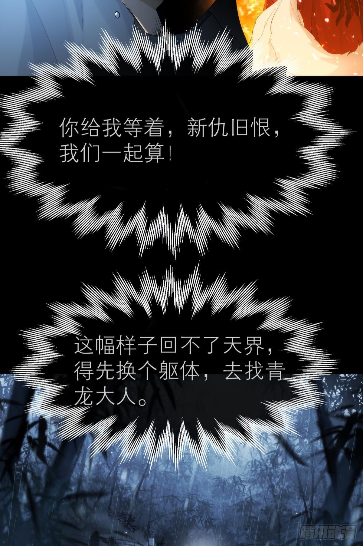 【第一季完结】命运的回转43
