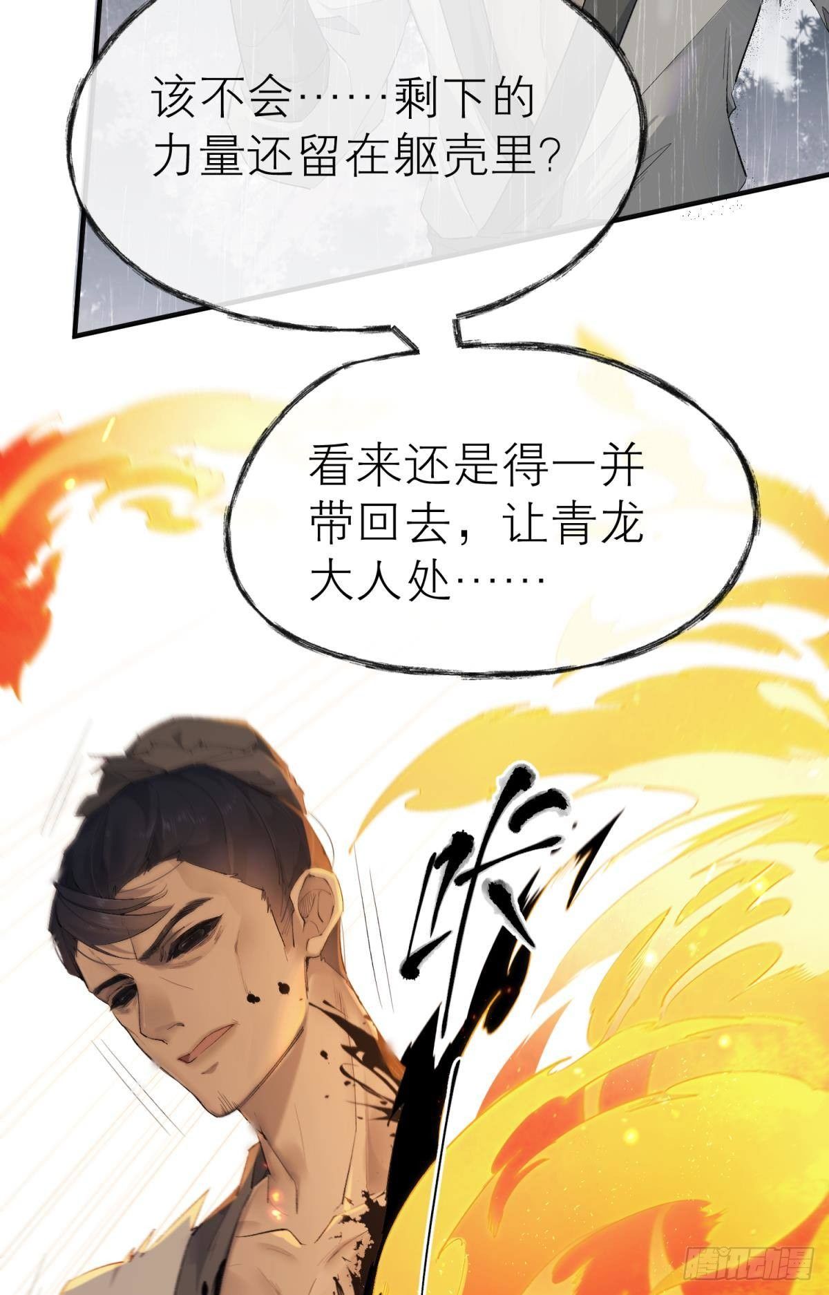 魂归何处去14