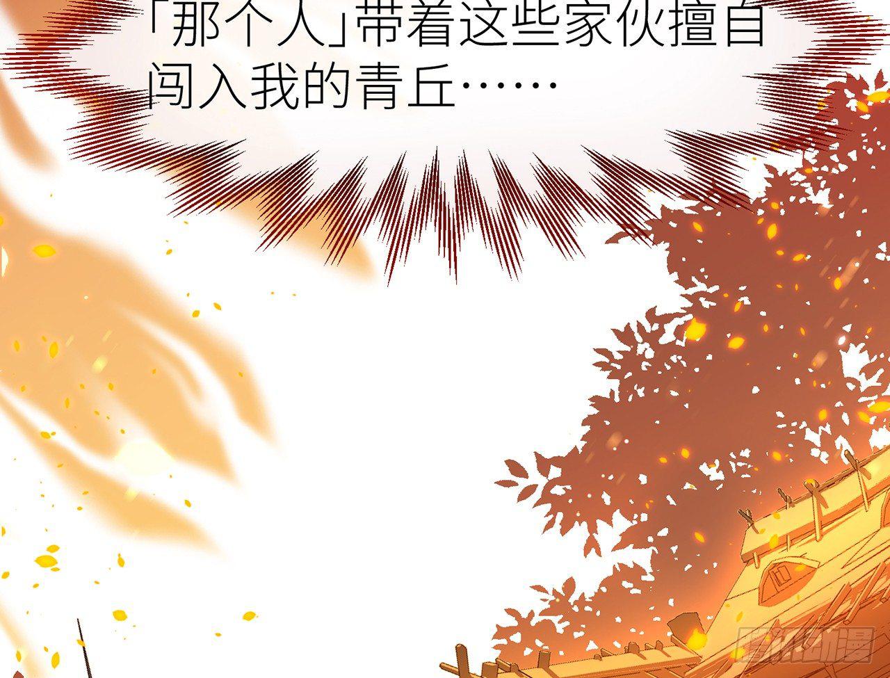 除妖师？！59