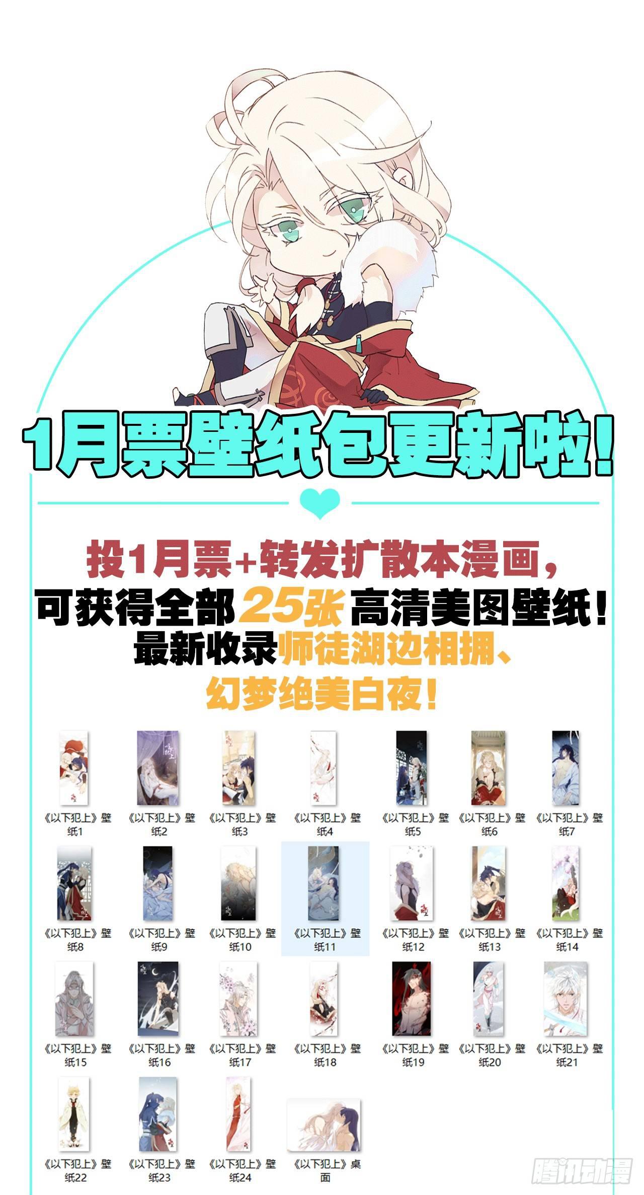 520特别篇24