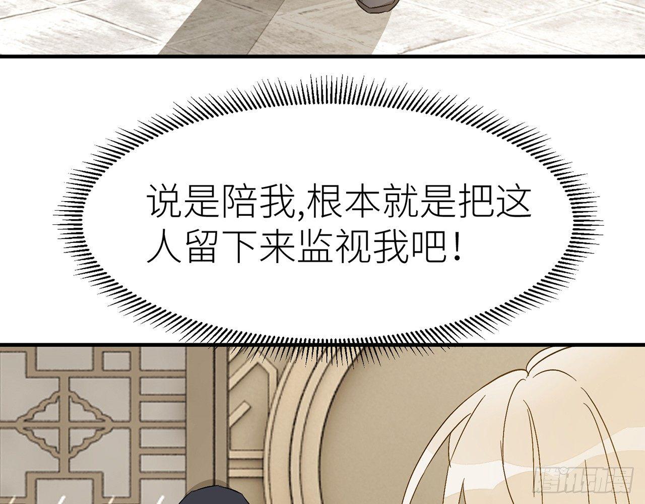 我定叫他死无全尸59