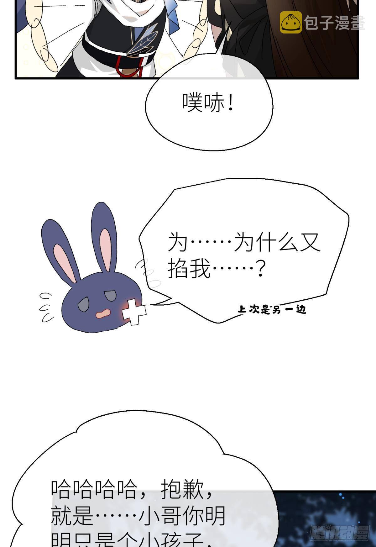 乖徒儿是我的！11